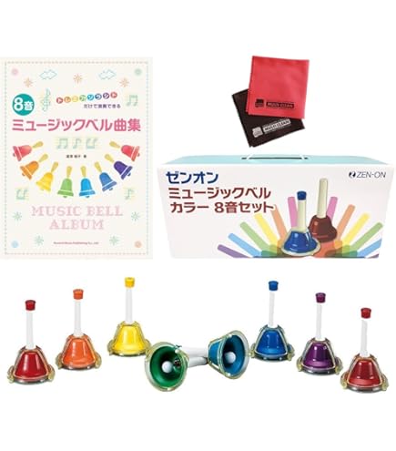 Amazon | 全音 ミュージックベル ハンドベル カラー8音＋曲集セット